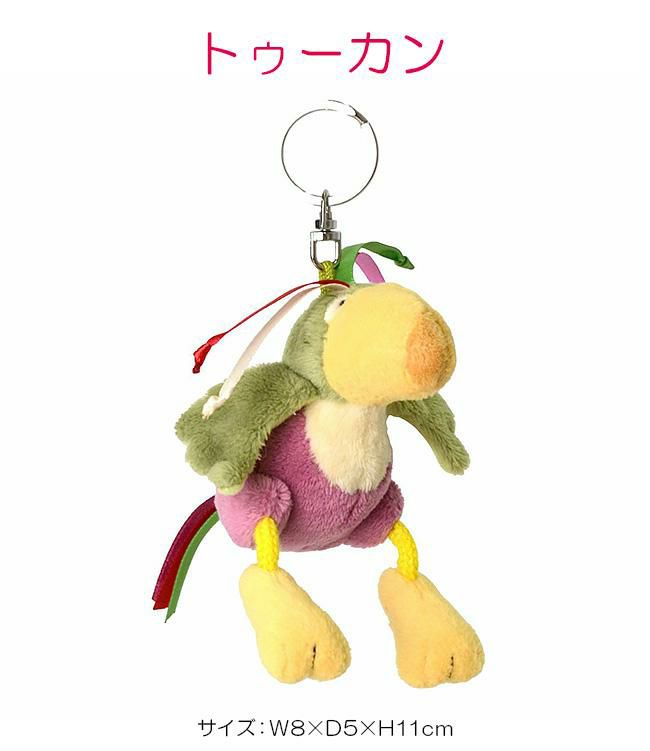 NICI Bean Bags キーケース キーホルダー  nici-bb6