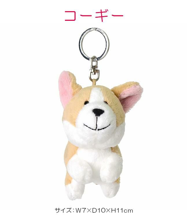 NICI Bean Bags キーケース キーホルダー  nici-bb6