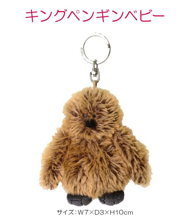 NICI Bean Bags キーケース キーホルダー  nici-bb6