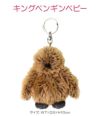 NICI Bean Bags キーケース キーホルダー  nici-bb6