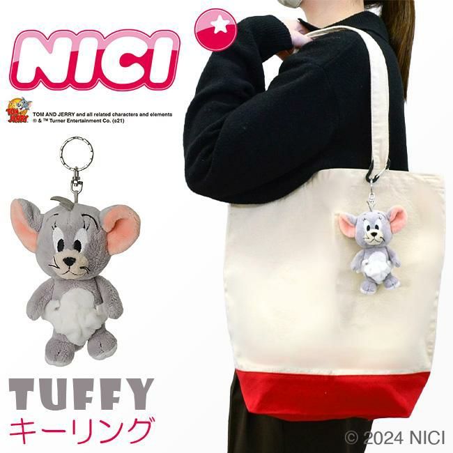 NICI Bean Bags キーケース キーホルダー  nici-bb-tj