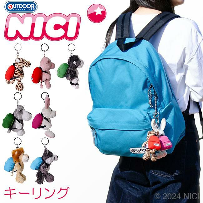 NICI Bean Bags/OUTDOOR キーケース キーホルダー  nici-bb-aml