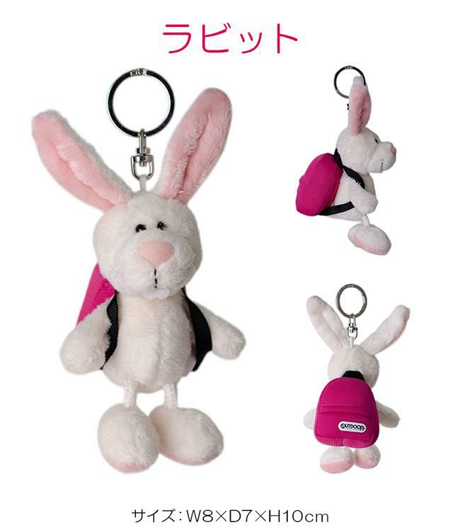 NICI Bean Bags/OUTDOOR キーケース キーホルダー  nici-bb-aml