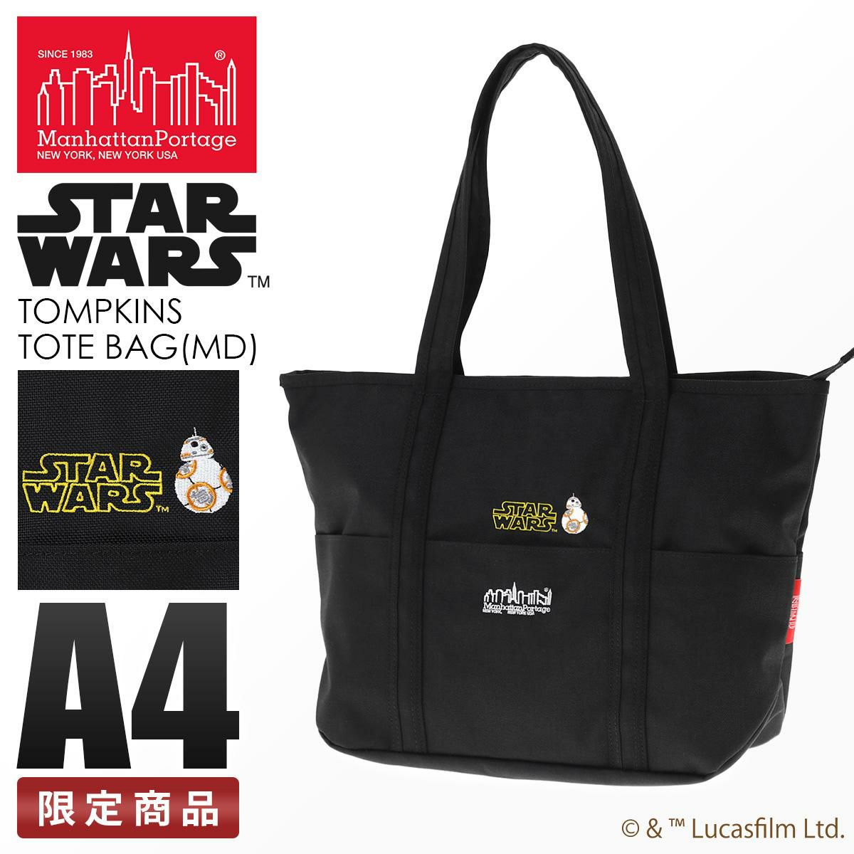 マンハッタンポーテージ STAR WARS【LTD】 トートバッグ Manhattan Portage mp1336zstw25