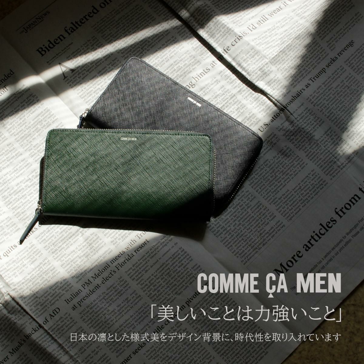 コムサ・メン コール 長財布  wcm-6753