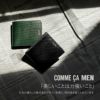 コムサ・メン コール 二つ折り財布  wcm-6754