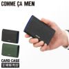 コムサ・メン コール カードケース 名刺入れ  wcm-6755