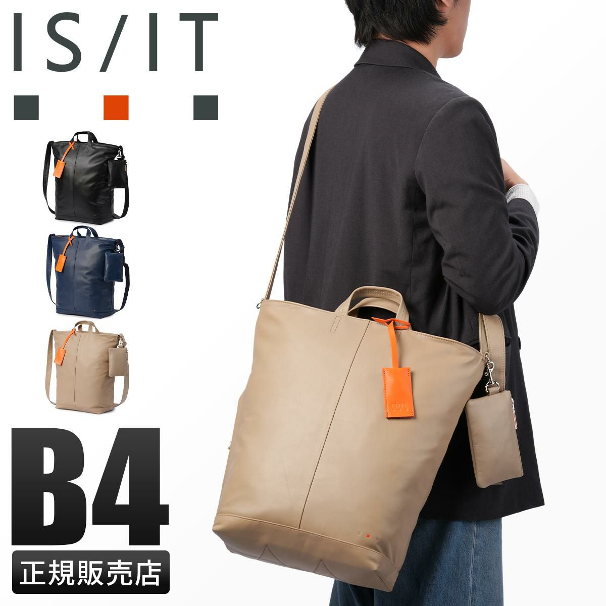 IS/IT ディッシュ トートバッグ  isit-945103