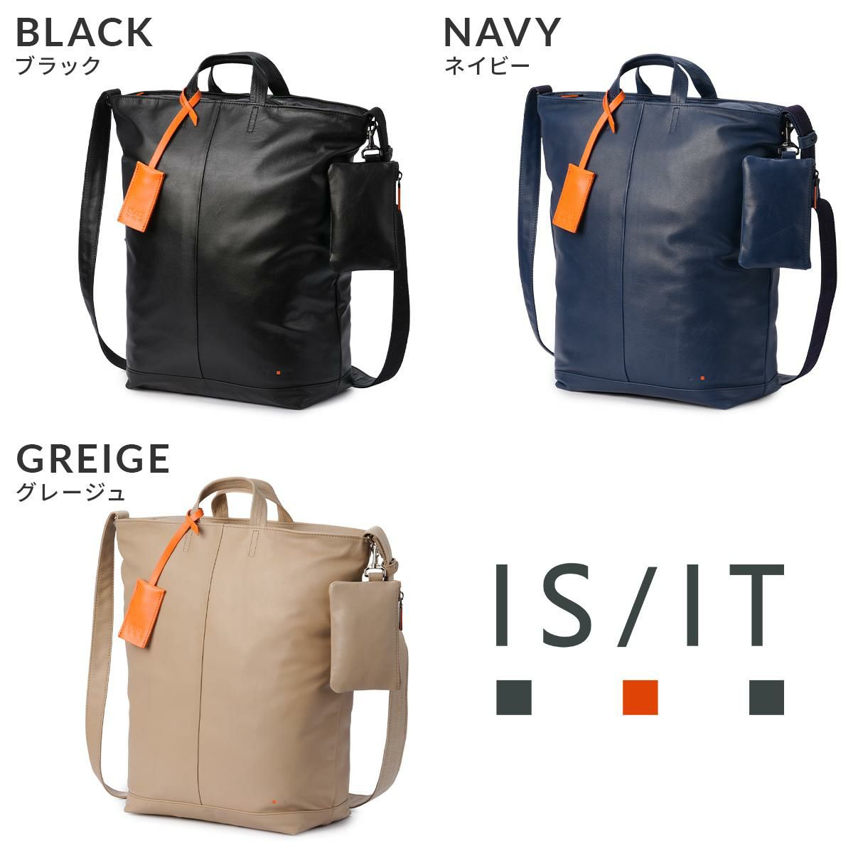 IS/IT ディッシュ トートバッグ  isit-945103