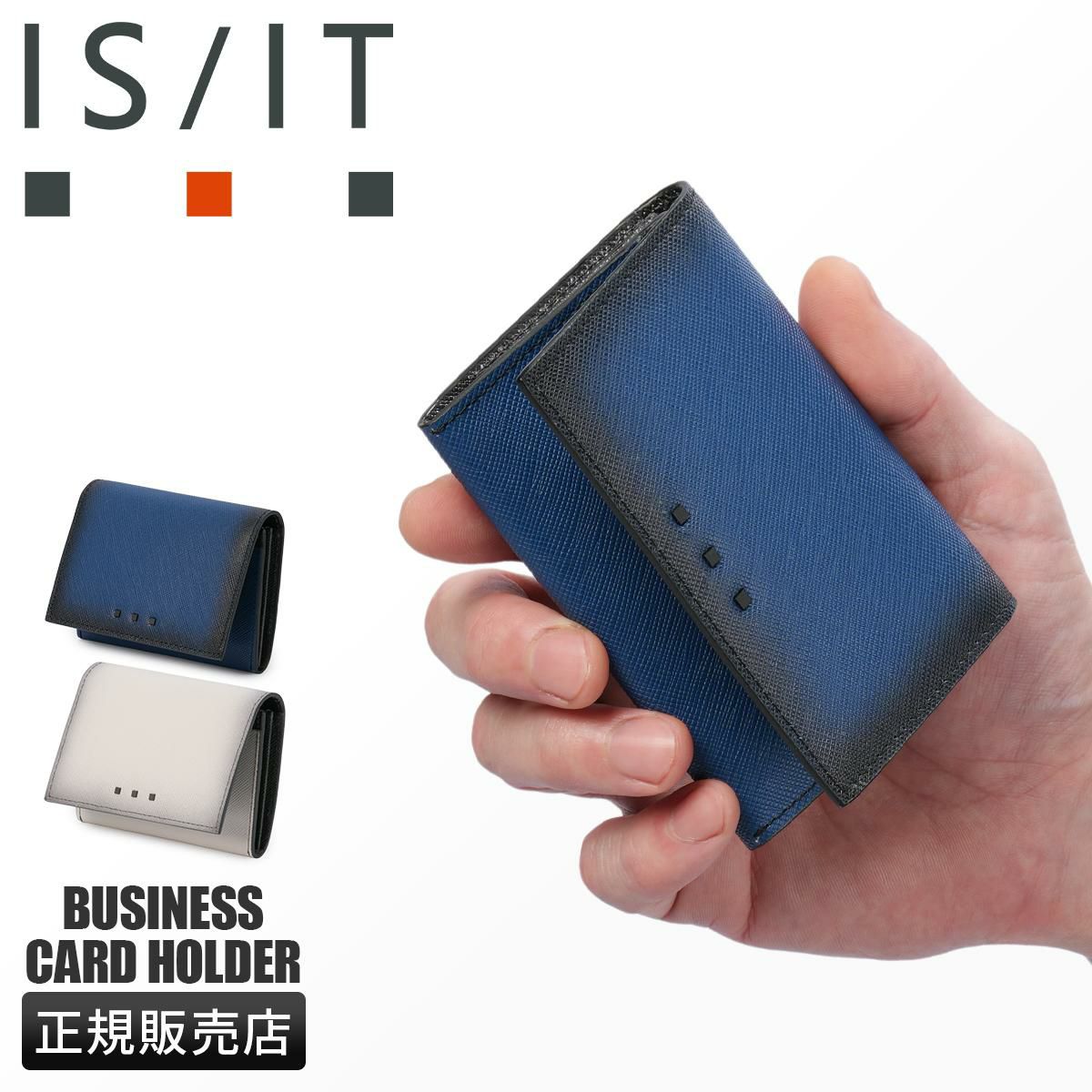 IS/IT シャドー カードケース 名刺入れ  isit-952612