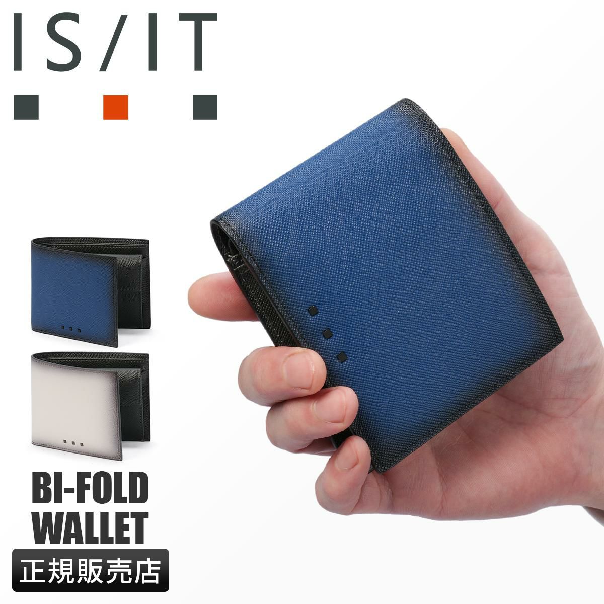 IS/IT シャドー 二つ折り財布  isit-952614