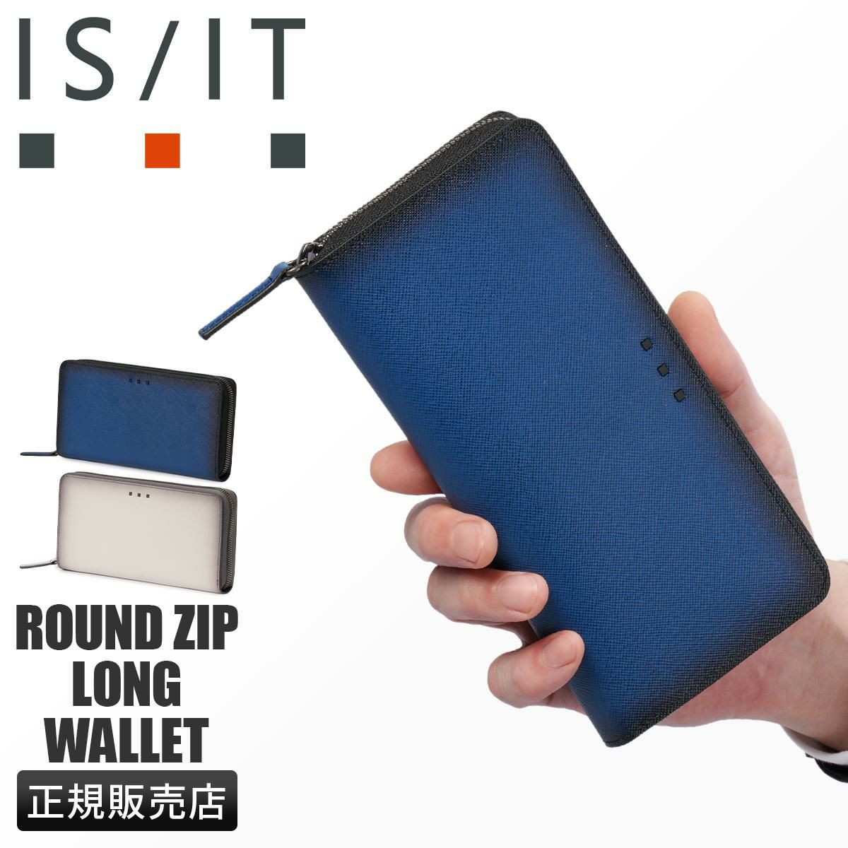 IS/IT シャドー 長財布  isit-952616