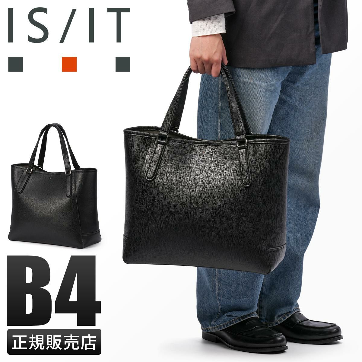 IS/IT ライリー トートバッグ  isit-964721