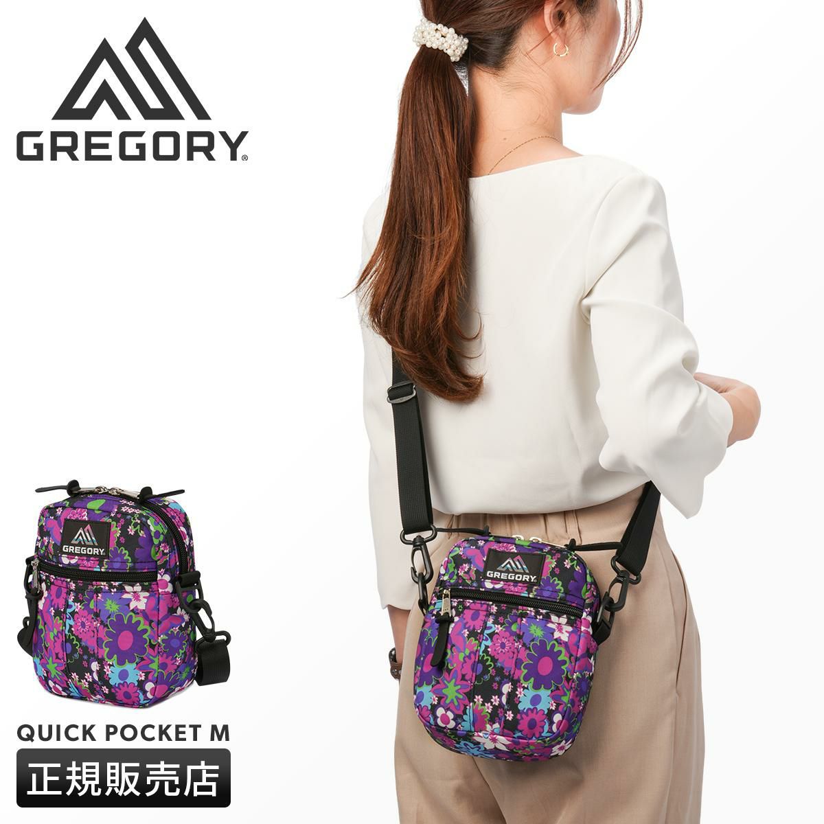 グレゴリー WILD FLOWER PURPLE ショルダーバッグ GREGORY wfp-cquick-m