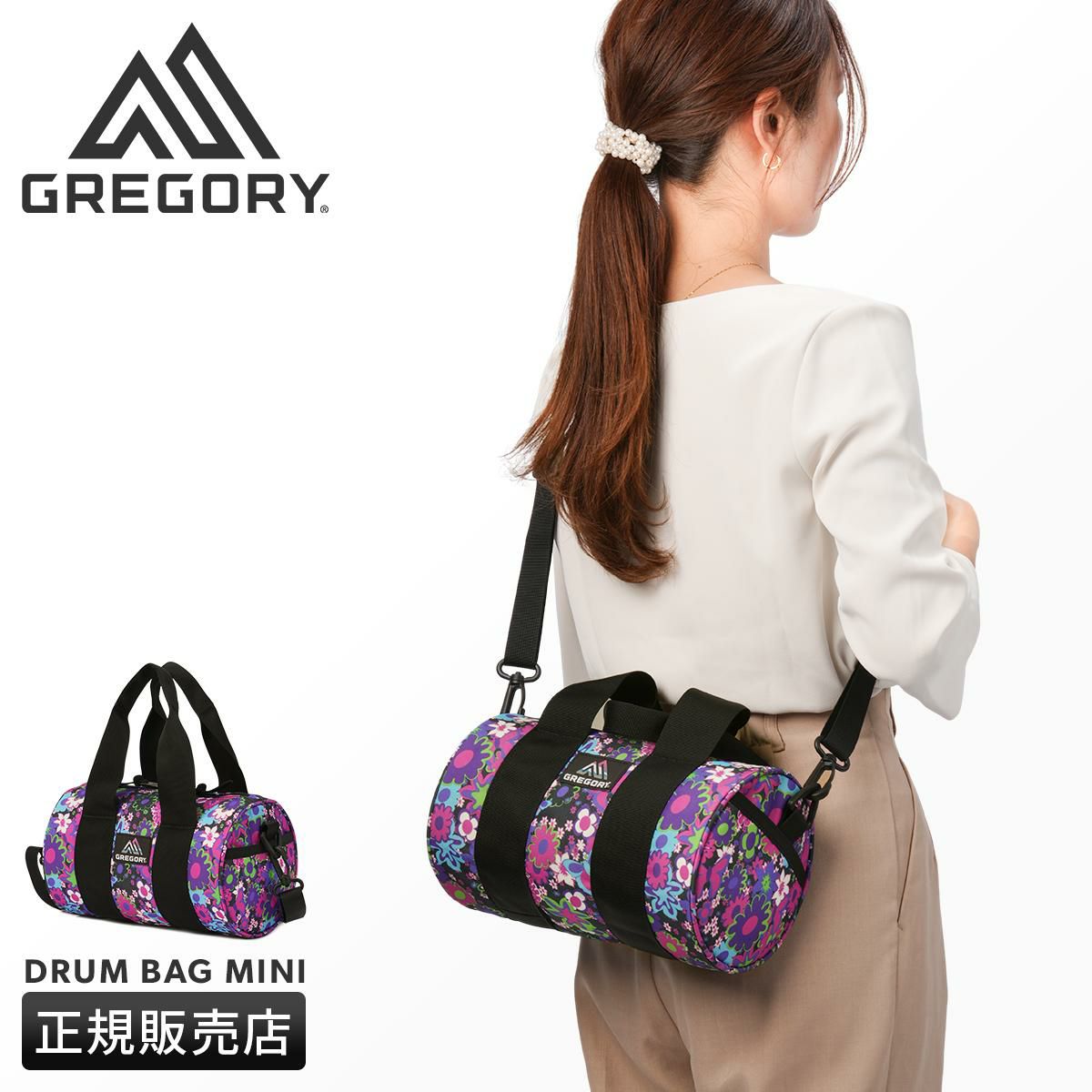 グレゴリー WILD FLOWER PURPLE ショルダーバッグ GREGORY wfp-drum-mini