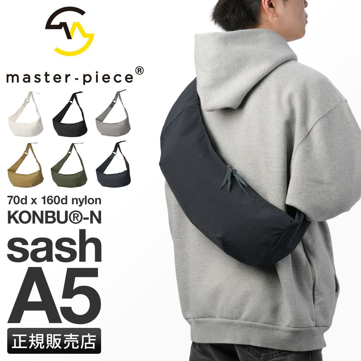 マスターピース sash/サッシュ ウエストバッグ master-piece mspc-03051