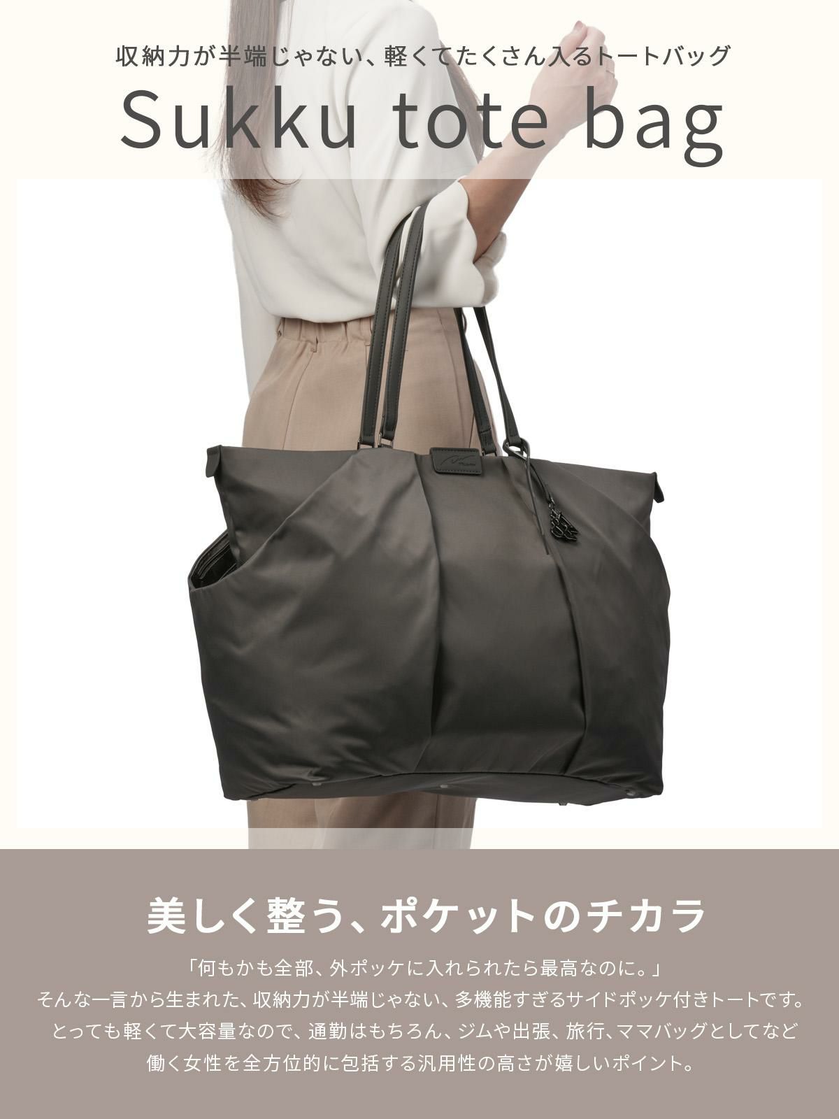 ダブルアンドデイナイト スック トートバッグ W&.Day/Night w-15185