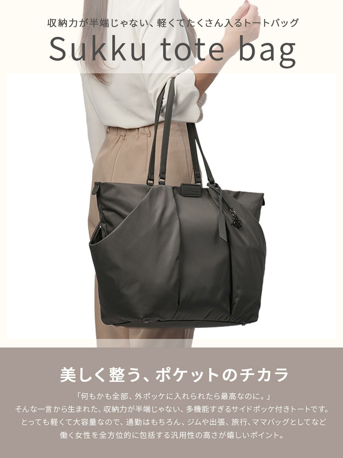 ダブルアンドデイナイト スック トートバッグ W&.Day/Night w-15184