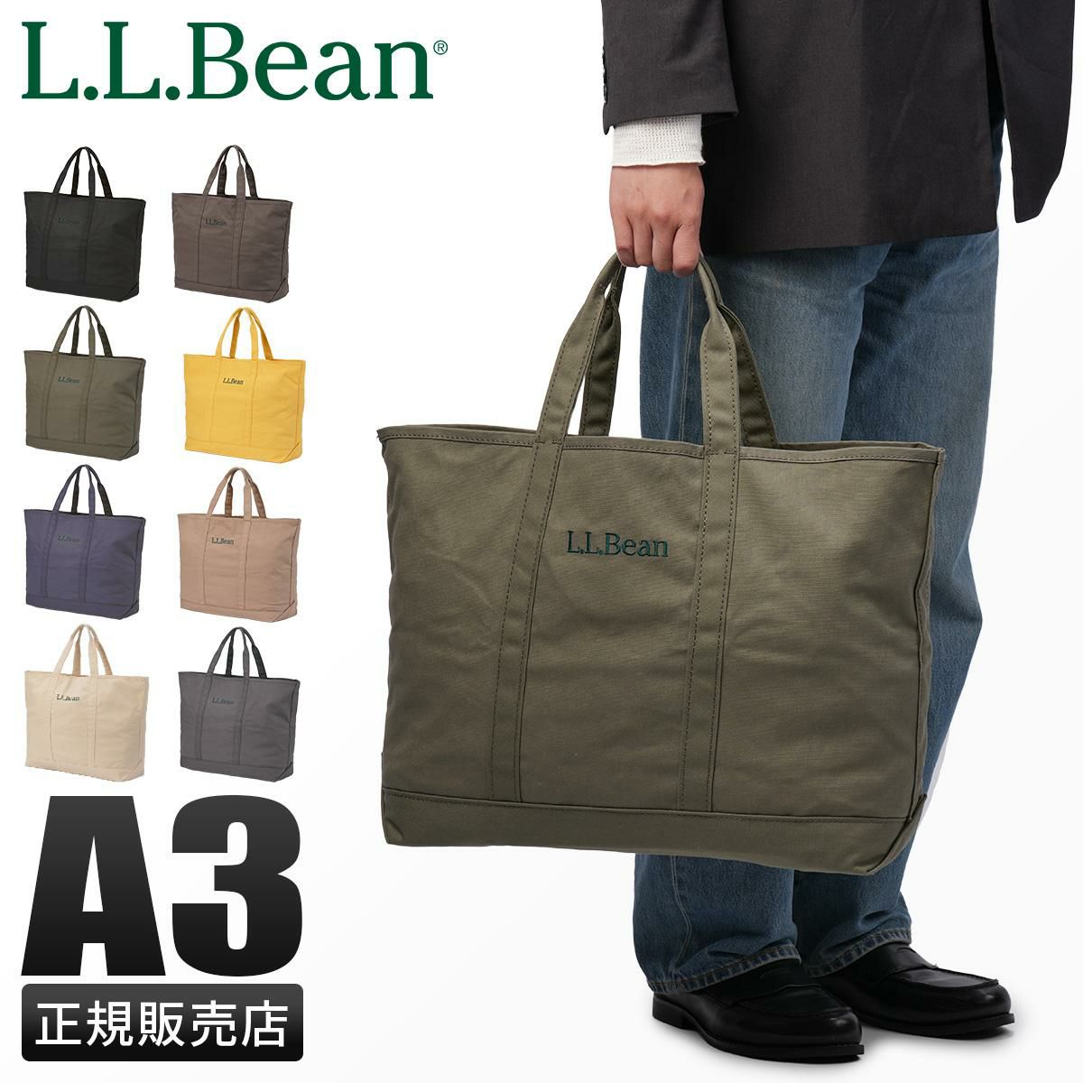 L.L.Bean BOAT AND TOTE トートバッグ  llb-301371