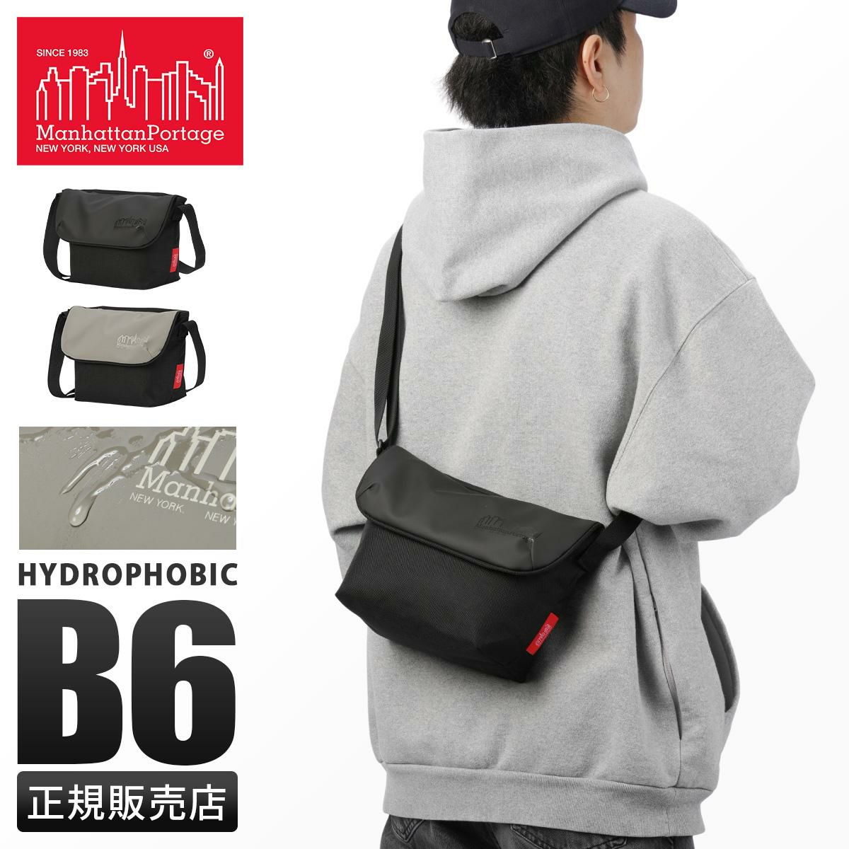 マンハッタンポーテージ HYDROPHOBIC メッセンジャーバッグ Manhattan Portage mp1603bpdmgntvgl6