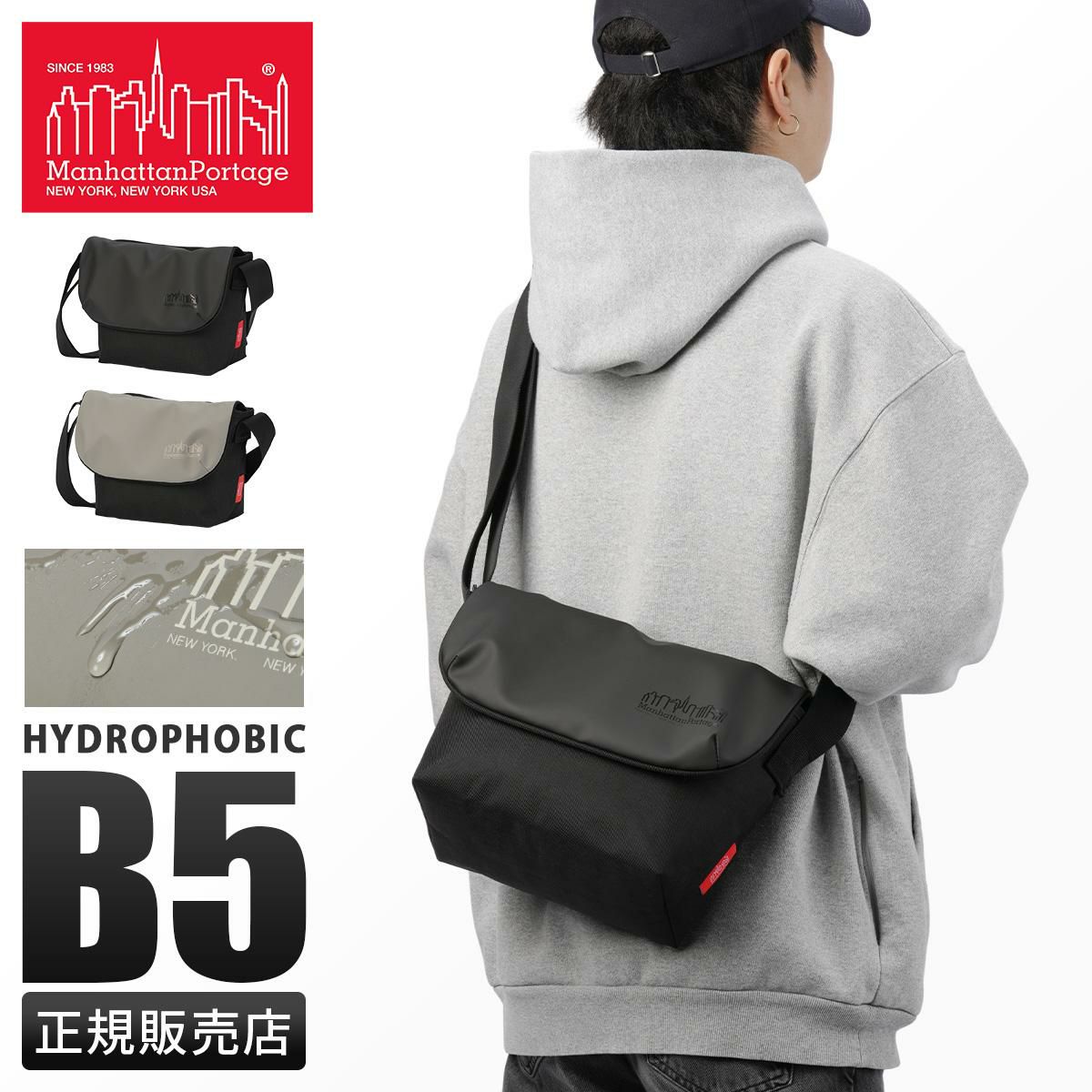 マンハッタンポーテージ HYDROPHOBIC メッセンジャーバッグ Manhattan Portage mp1605jrbpdmgntvgl6