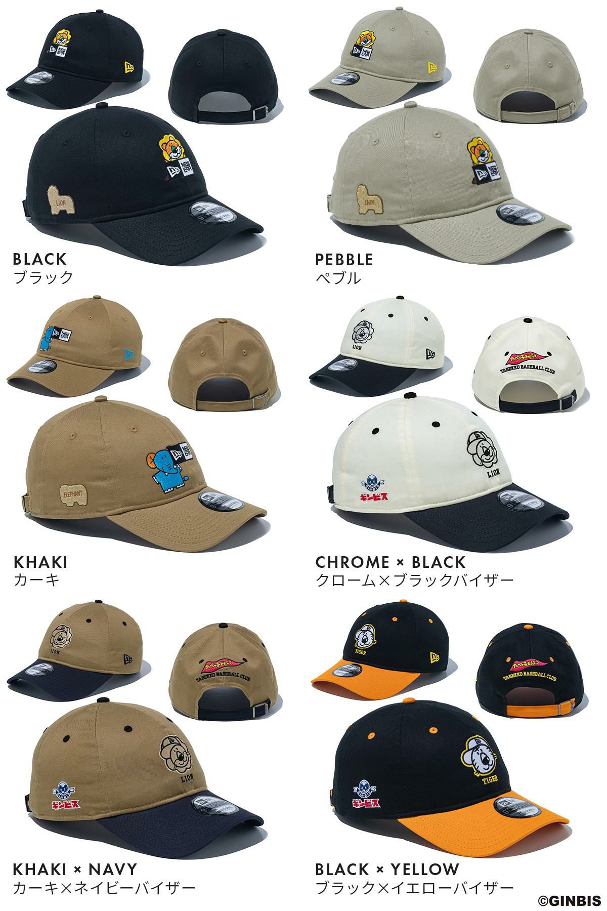 ニューエラ Tabekko Animals【LTD】 帽子 NEW ERA 920-tabekko