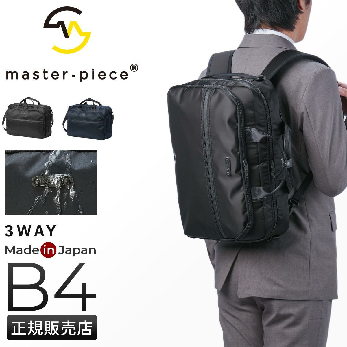 マスターピース Result/リザルト ブリーフケース master-piece mspc-43310