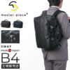 マスターピース Result/リザルト ブリーフケース master-piece mspc-43310