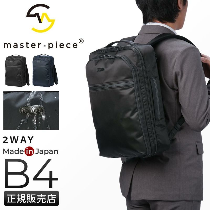 マスターピース　MASTER－PIECE シンプル ビジネスリュック　ブラック マスターピース master-piece マスターピース リュック ビジネス