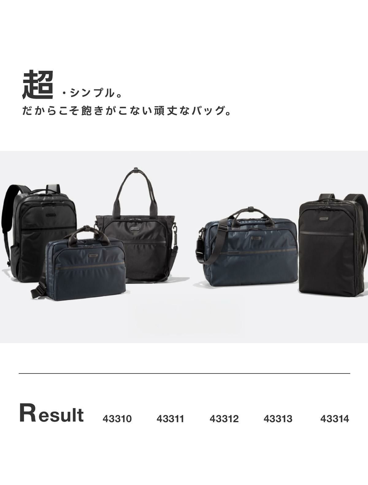 マスターピース Result/リザルト ビジネスリュック master-piece mspc-43311