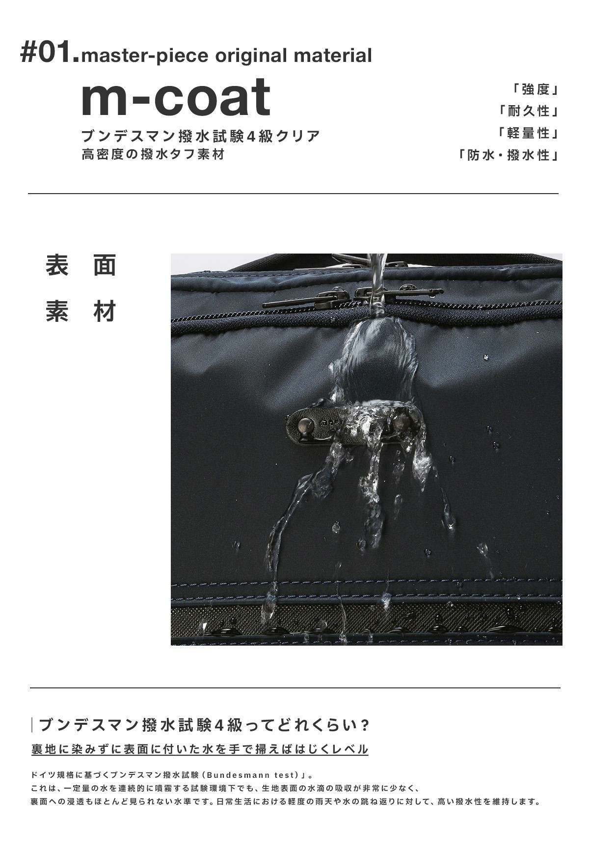 マスターピース Result/リザルト ビジネスリュック master-piece mspc-43311