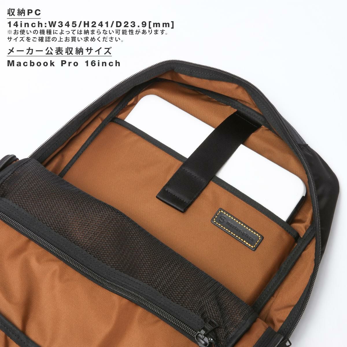 マスターピース Result/リザルト ビジネスリュック master-piece mspc-43312