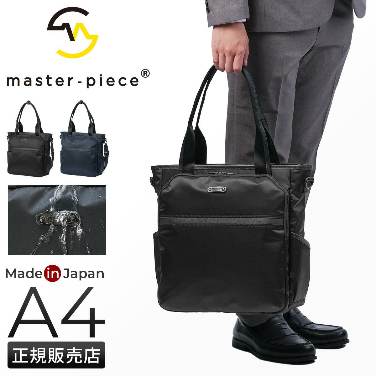 マスターピース Result/リザルト ビジネストート master-piece mspc-43313