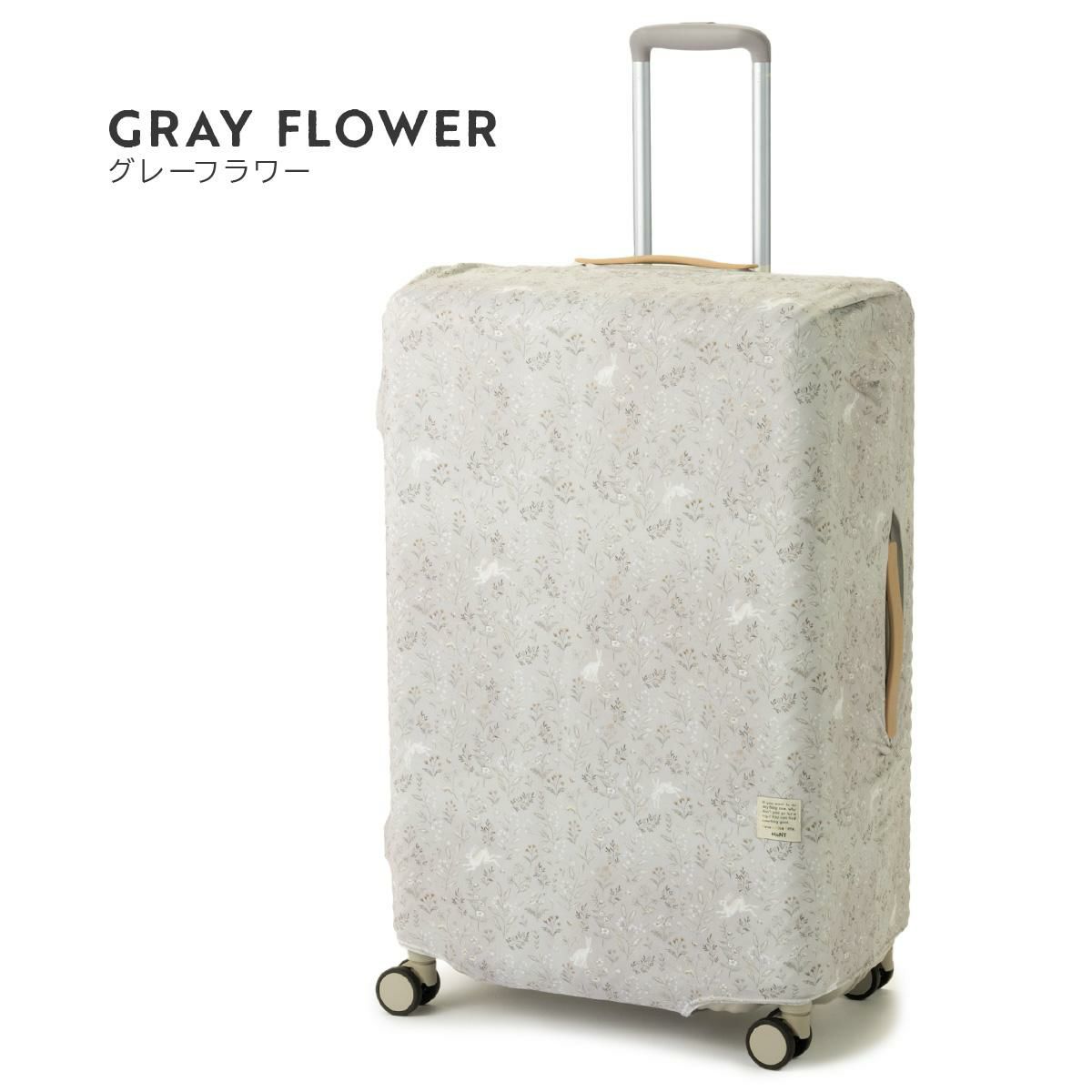 ハント スーツケースカバー  HaNT hant-17803