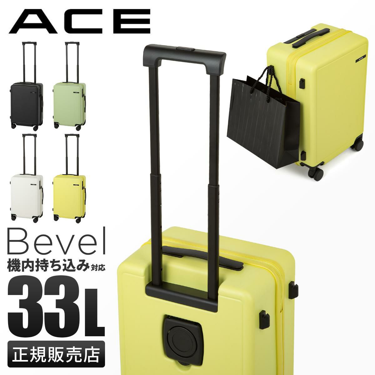 ACE ベベル スーツケース  tokyo-05681
