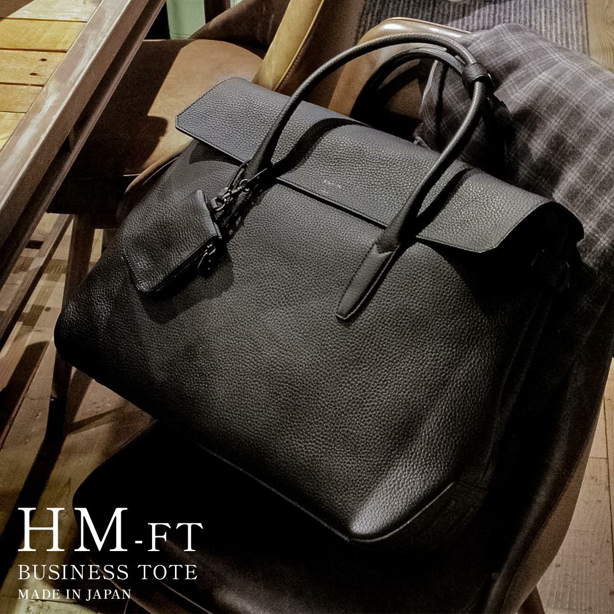 エルゴポック HM ビジネストート HERGOP?CH hm-ft