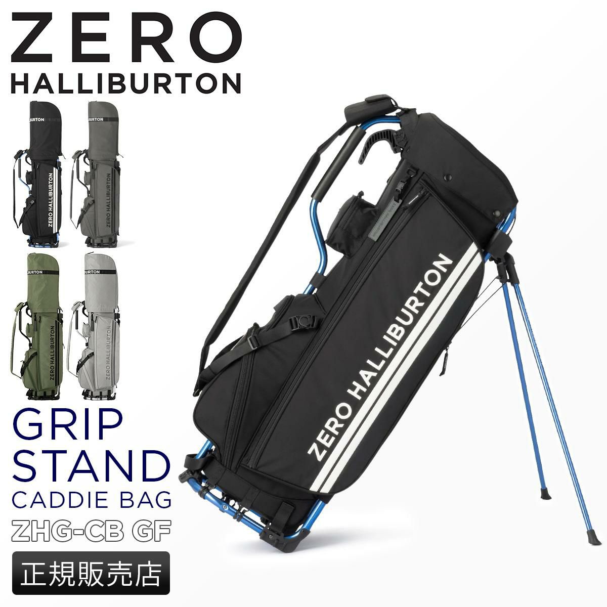 ゼロハリバートン ゴルフ ZHG-CB GF ゴルフ ZERO HALLIBURTON GOLF zero-85031