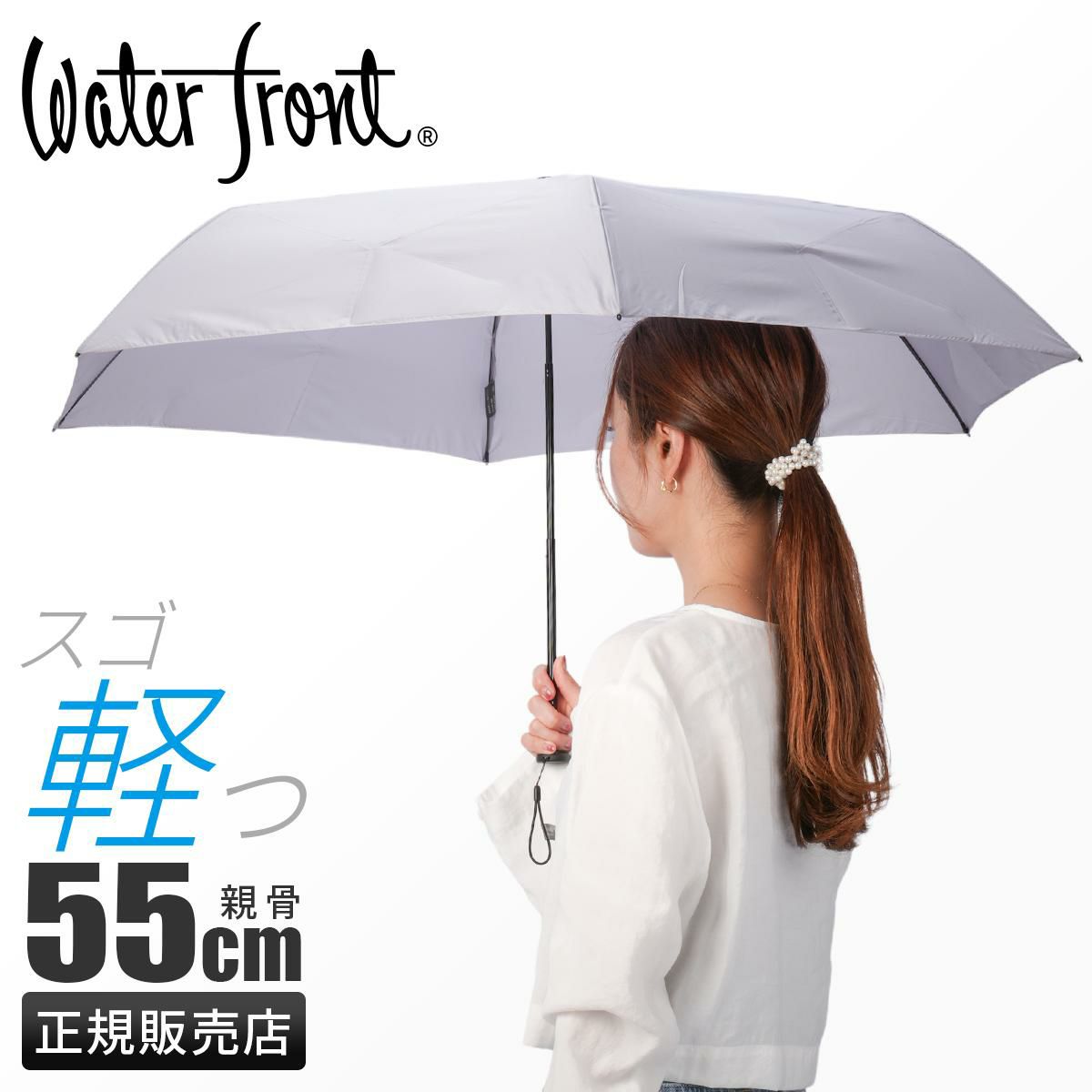 ウォーターフロント クイックシャット 傘  u355-1123