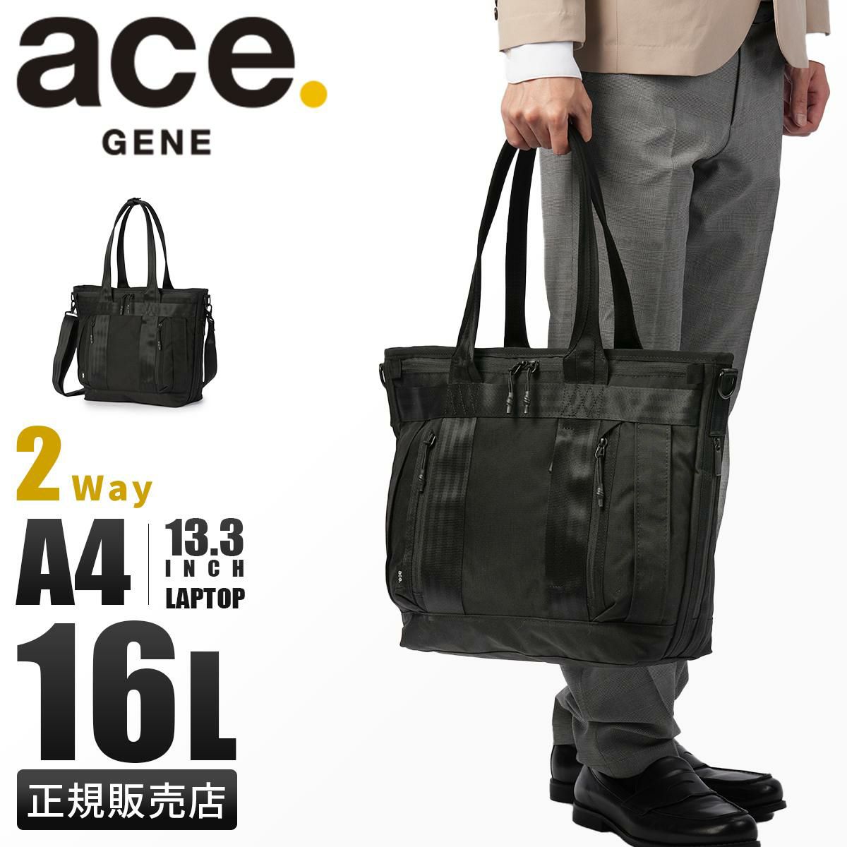 エース ジーンレーベル デュラムーブ ビジネストート ace.GENE LABEL gene-68138