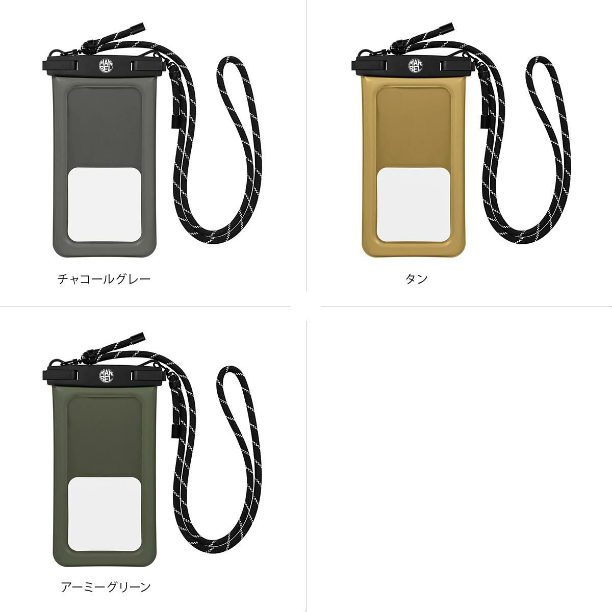 [公式] マンセル 防水ケース mansel-0018