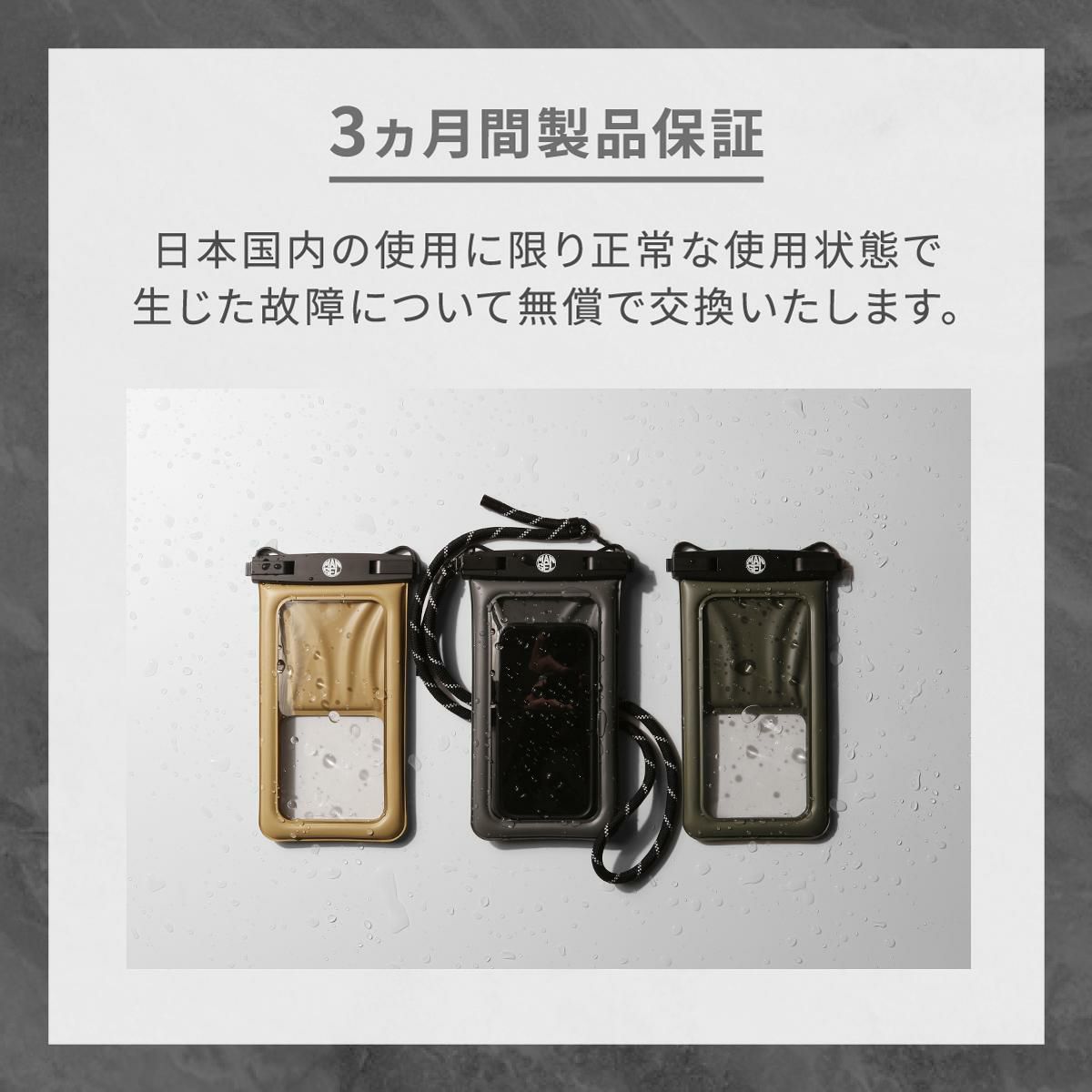 [公式] マンセル 防水ケース mansel-0018