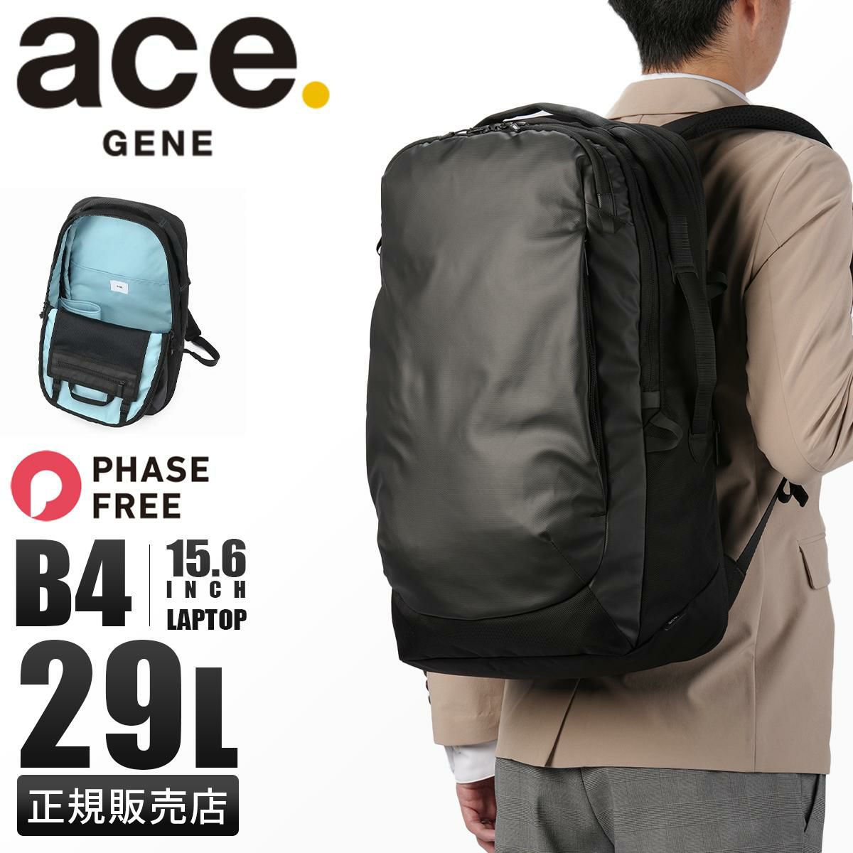 エース ジーンレーベル ラグレンティス ビジネスリュック ace.GENE LABEL gene-68324