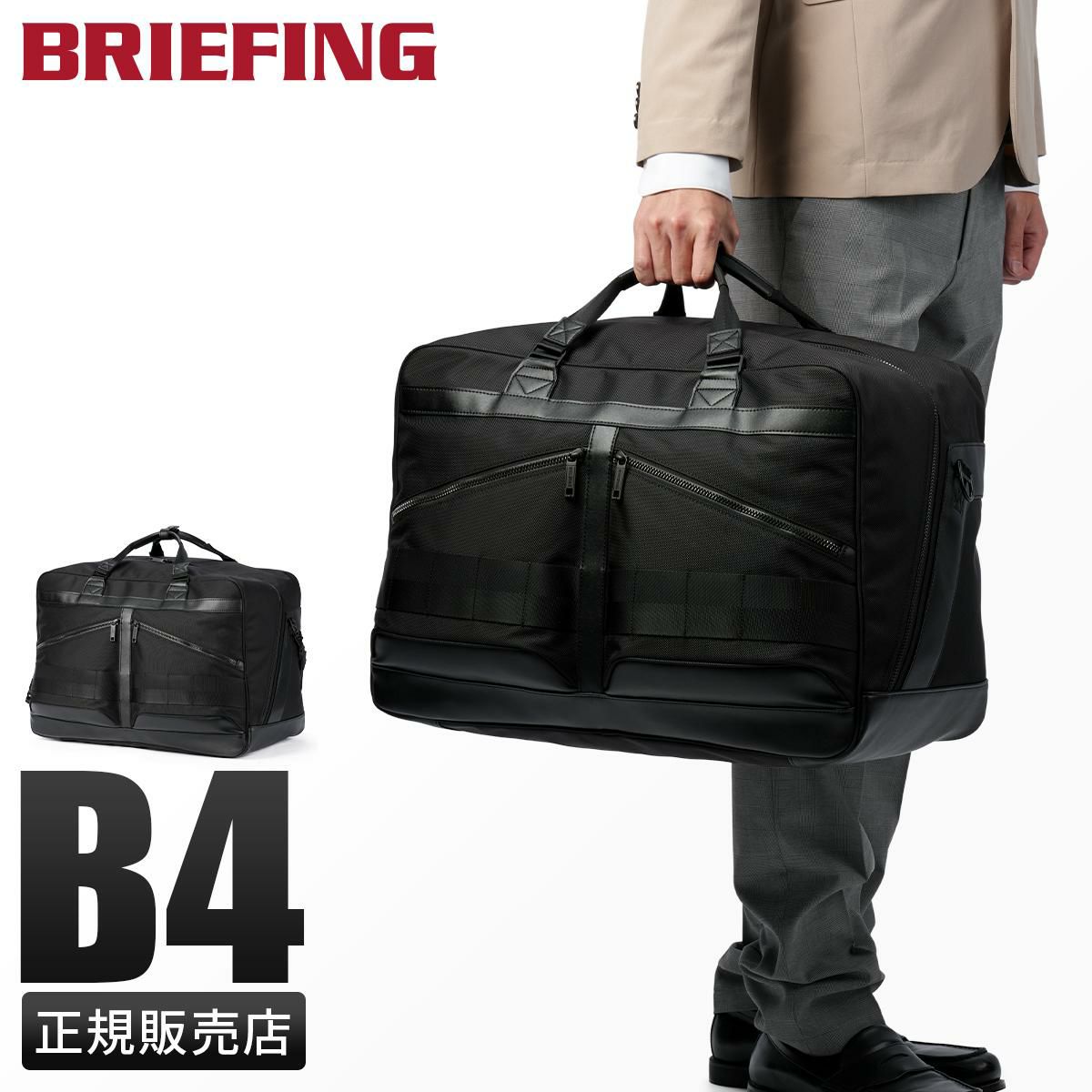 ブリーフィング BLACK LINE ブリーフケース BRIEFING blk-boston