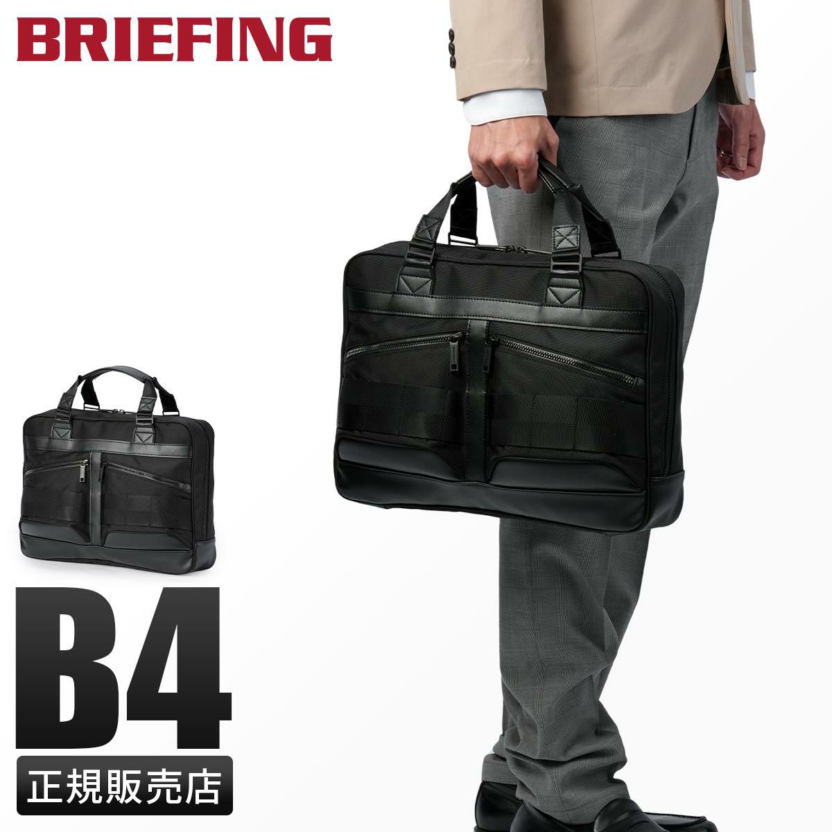 ブリーフィング BLACK LINE ブリーフケース BRIEFING blk-smart-comp