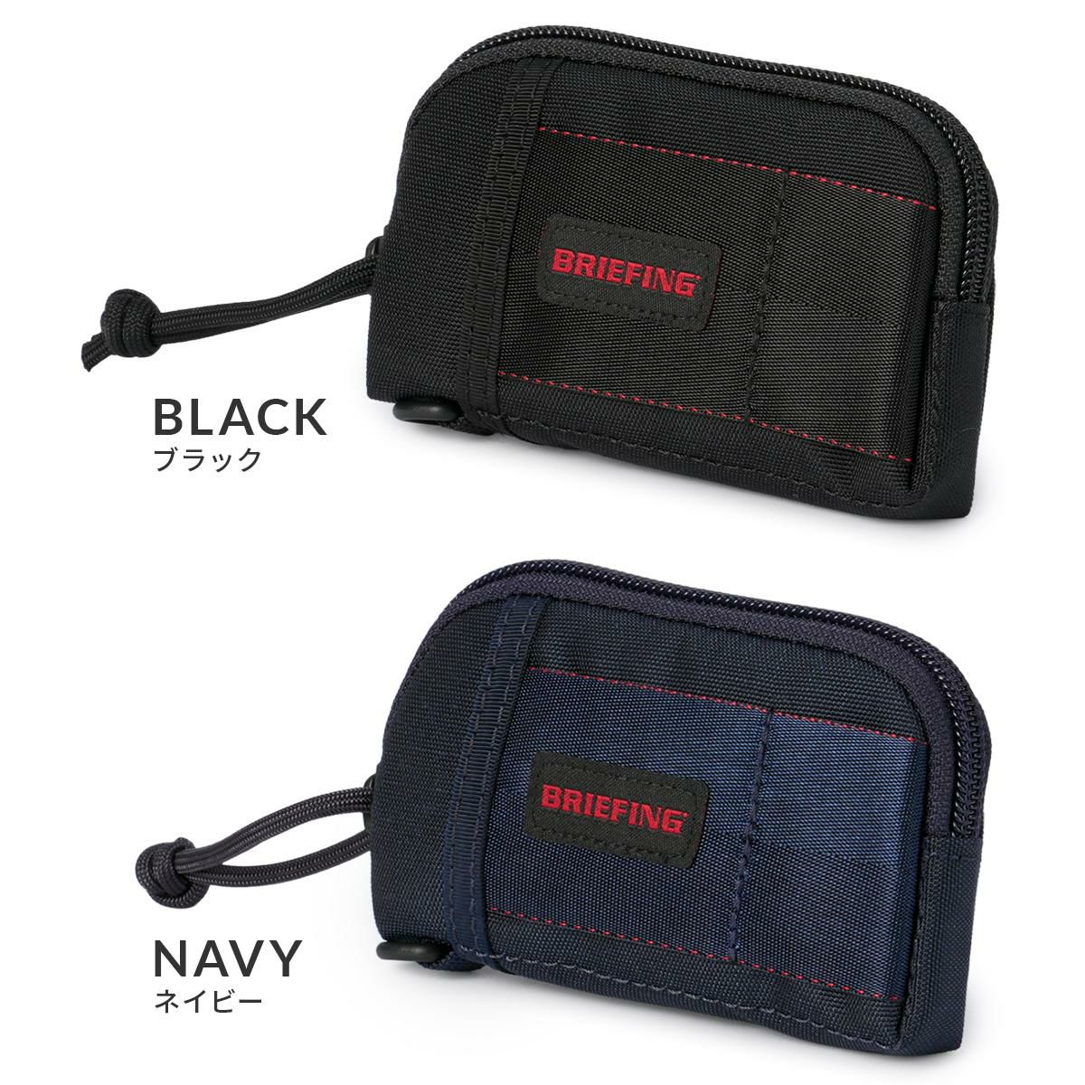 ブリーフィング MODULEWARE キーケース キーホルダー BRIEFING mw-key-case