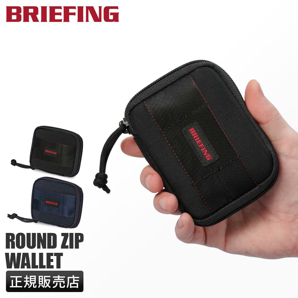 ブリーフィング MODULEWARE ミニウォレット BRIEFING mw-round-wallet