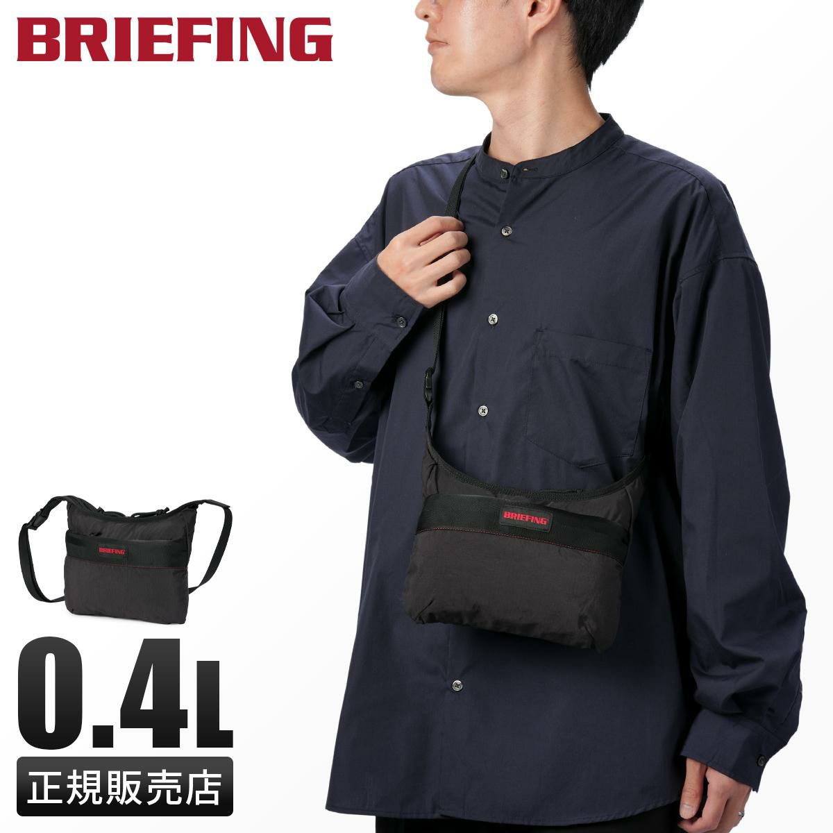 ブリーフィング SOLID LIGHT サコッシュ BRIEFING sl-light-sacoche