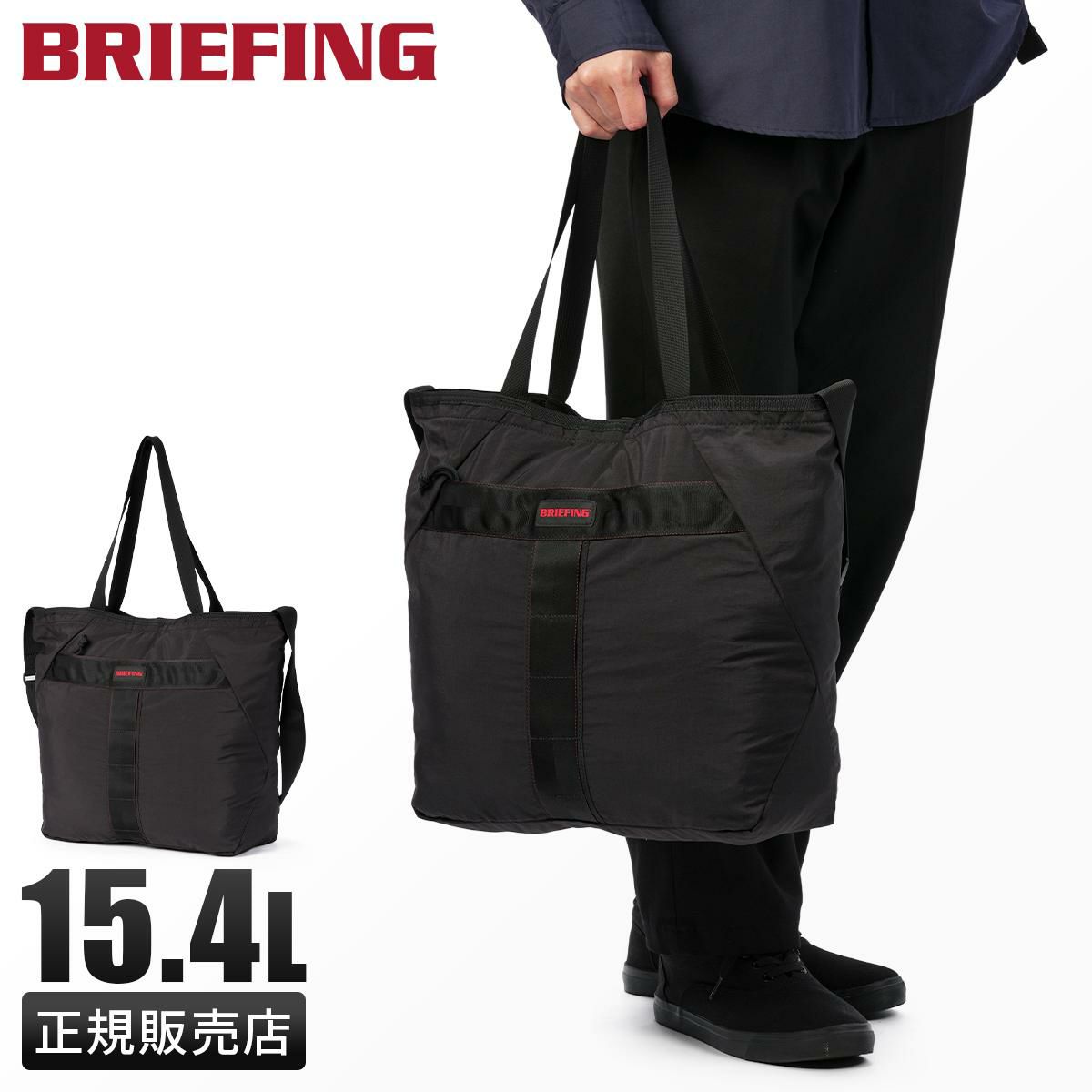 ブリーフィング SOLID LIGHT トートバッグ BRIEFING sl-pack-2way-tote