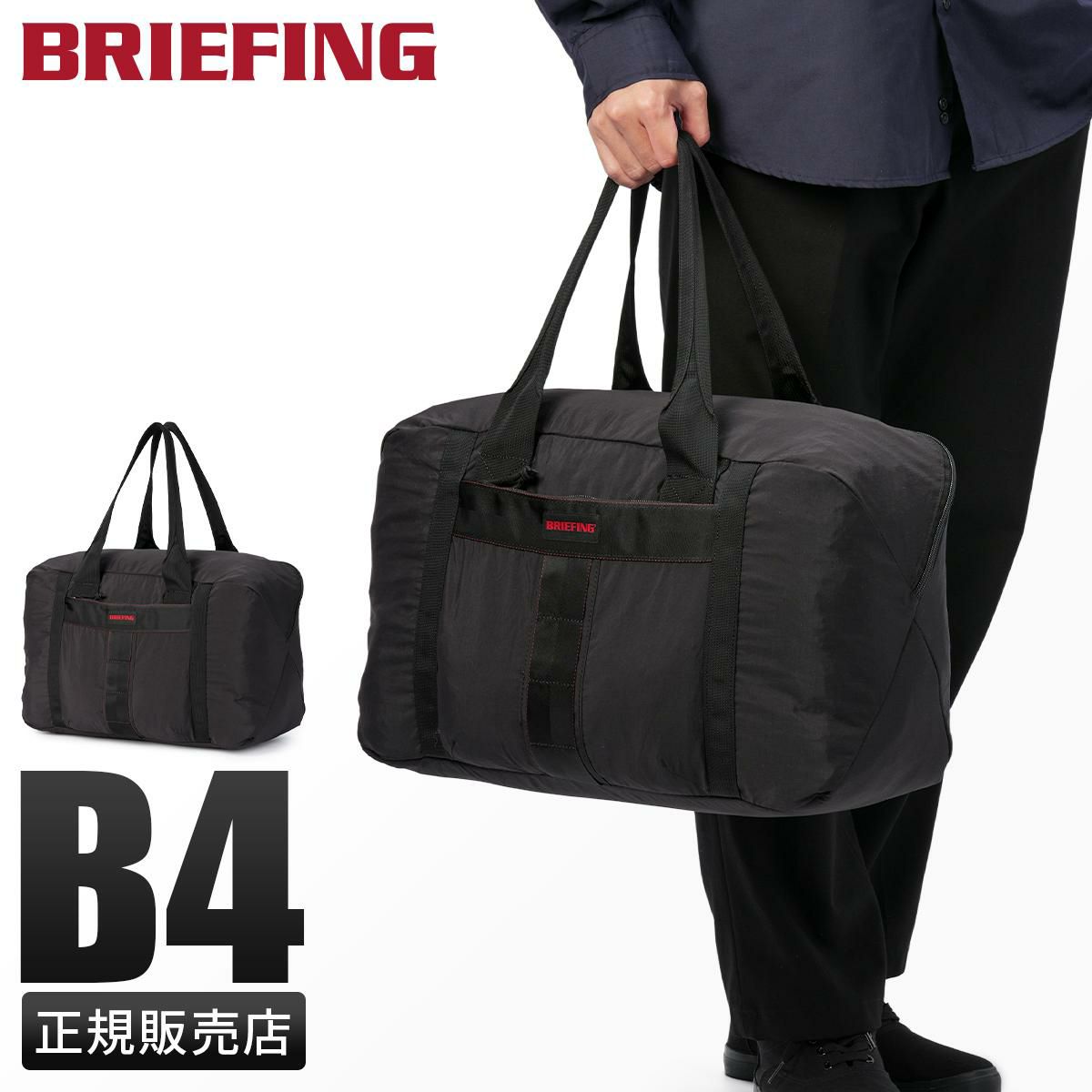 ブリーフィング SOLID LIGHT ボストンバッグ BRIEFING sl-pack-boston