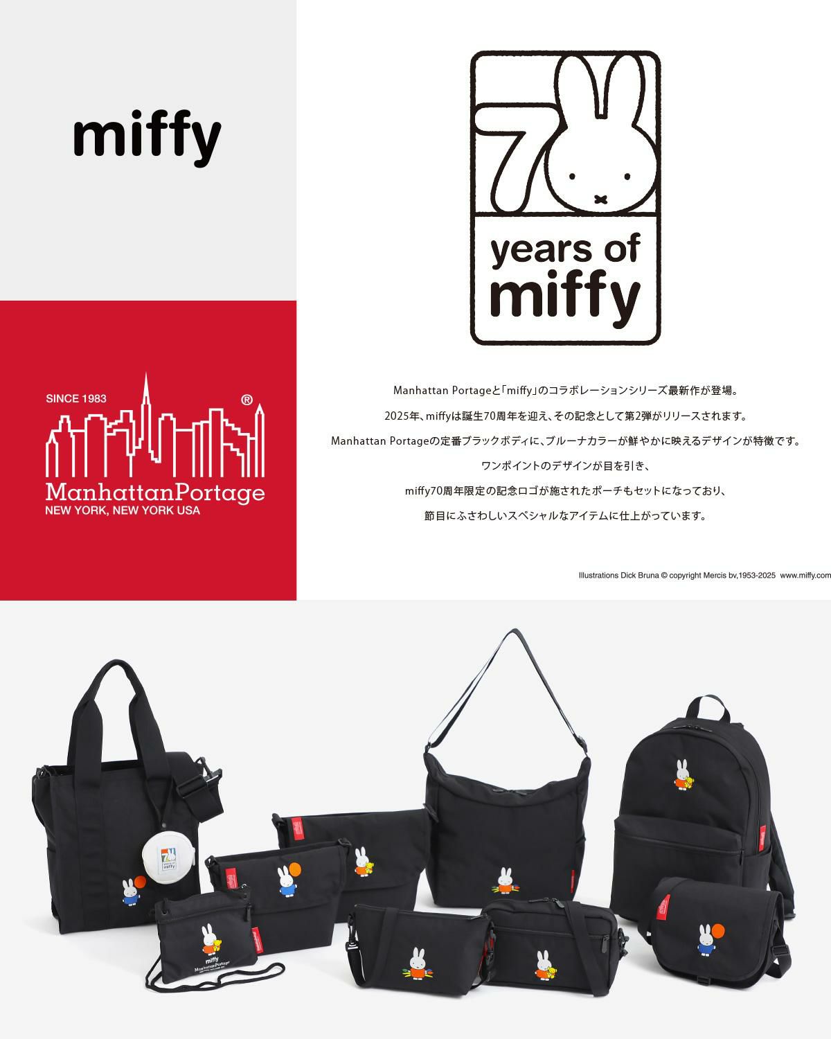 マンハッタンポーテージ・ミッフィー・ミニメッセンジャーバッグ・極美品 Manhattan Portage コラボ マンハッタンポーテージ ナイロン